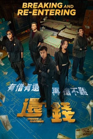 Breaking and Re entering