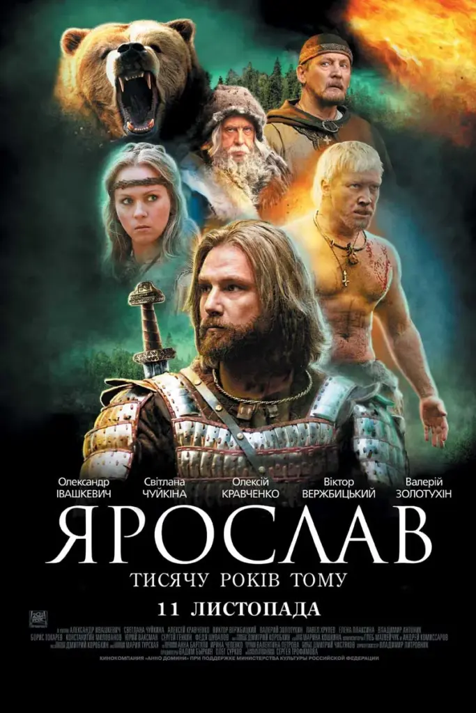 Prince Yaroslav (2010) เจ้าชายแห่งรัสเซีย มหาสงครามยึดเมือง