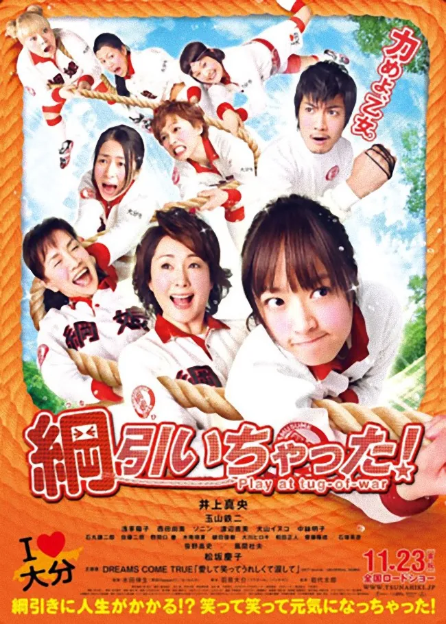 Tug of War (2012) [พากย์ไทย]