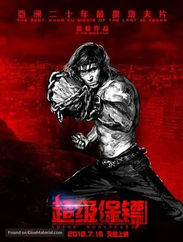 Super Bodyguard ซูเปอร์ บอดี้การ์ด [ซับไทย] (2016)
